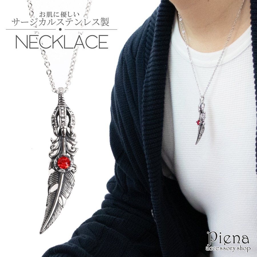 ネックレス メンズ サージカルステンレス 品番 Pena アクセサリーショップpiena アクセサリー ショップピエナ のレディースファッション通販 Shoplist ショップリスト