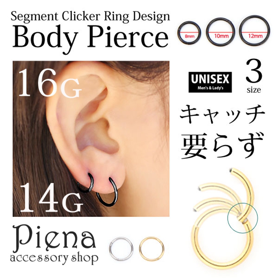 ピアス スリーパー セグメントクリッカーリングボディピアス 品番 Pena アクセサリーショップpiena アクセサリーショップピエナ のレディースファッション通販 Shoplist ショップリスト ピアス スリーパー セグメントクリッカーリングボディピアス 品番 Pena アクセサリーショップpiena アクセサリーショップピエナ のレディースファッション通販 Shoplist ショップリスト