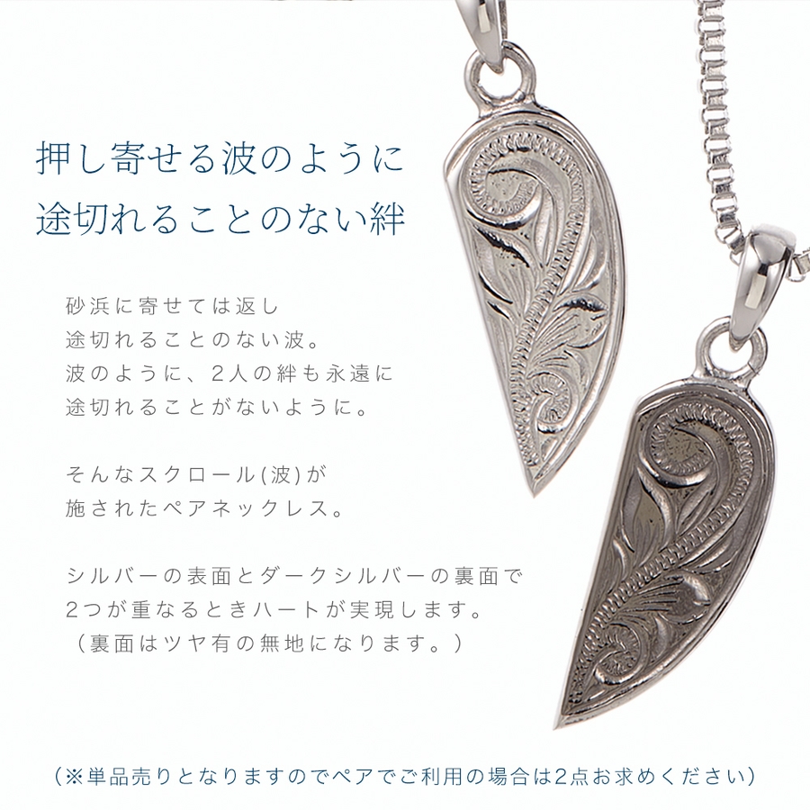 ハワイアンジュエリー ハート ペアネックレス 品番 Pena アクセサリーショップpiena アクセサリーショップピエナ のレディースファッション通販 Shoplist ショップリスト ハワイアンジュエリー ハート ペアネックレス 品番 Pena アクセサリーショップpiena アクセサリーショップピエナ のレディースファッション通販 Shoplist ショップリスト