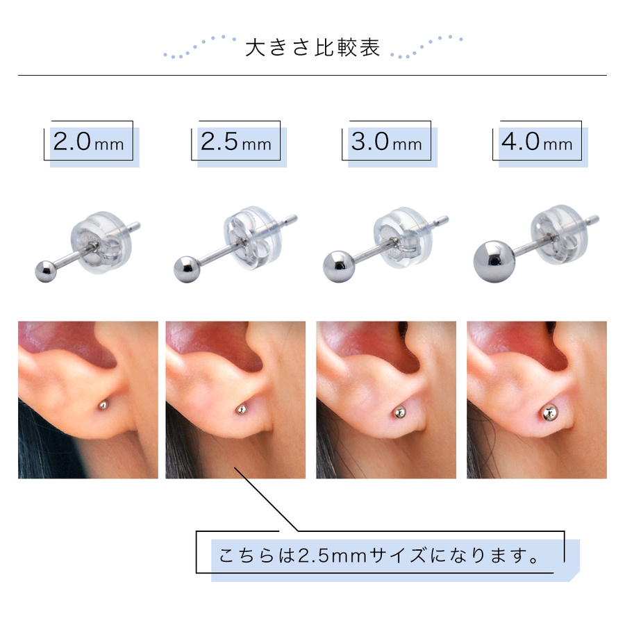 プラチナ900 2 5mmボールピアス[品番：PENA0029651