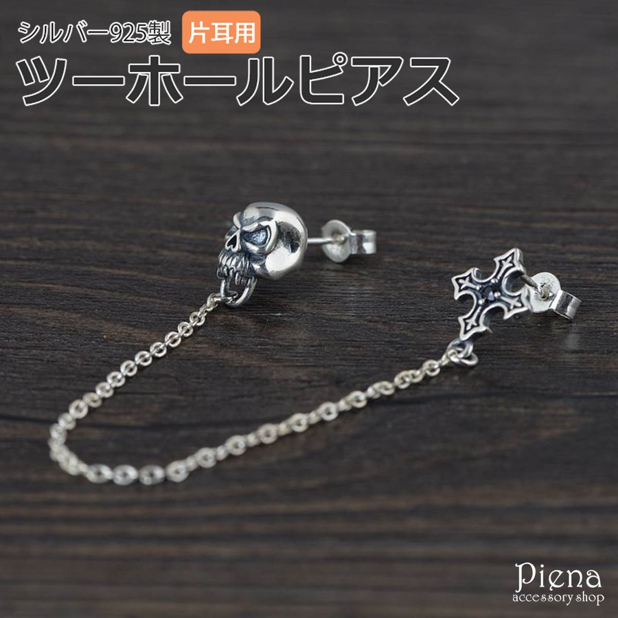 ツーホールピアス メンズ シルバー925[品番：PENA0031383