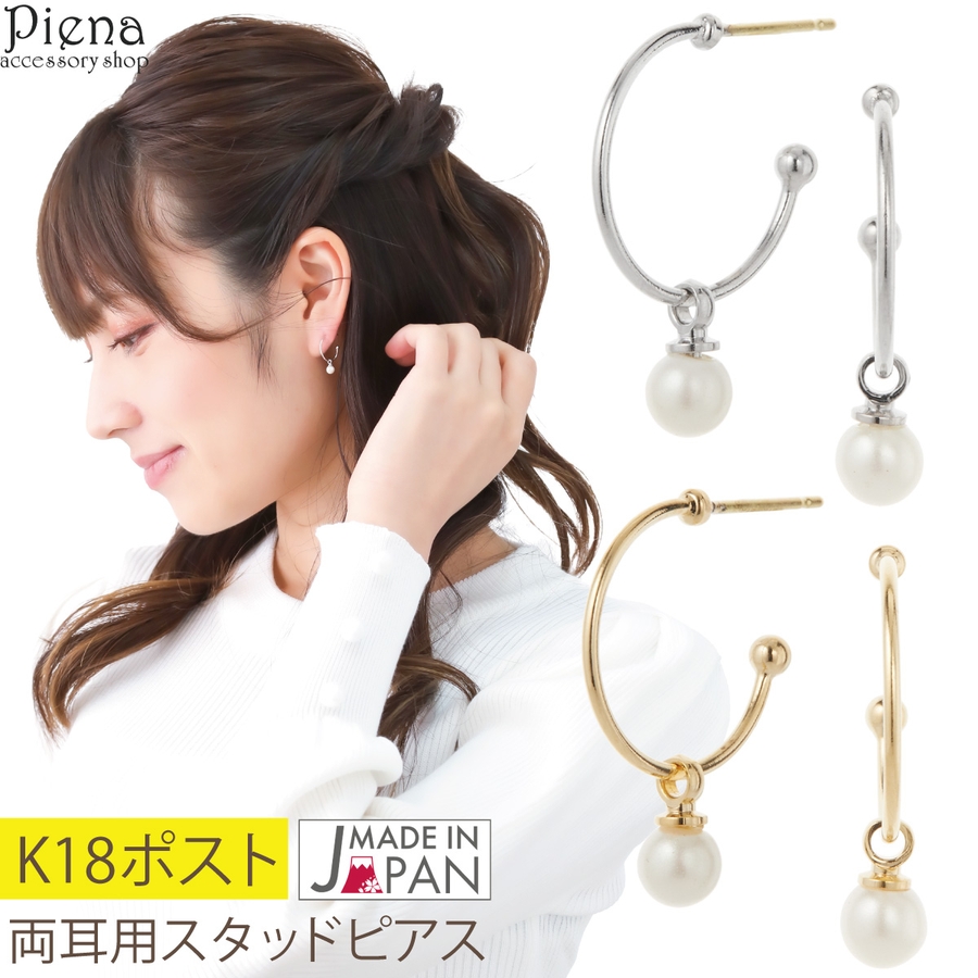 ピアス レディース K18ポスト[品番：PENA0034513]｜アクセサリー