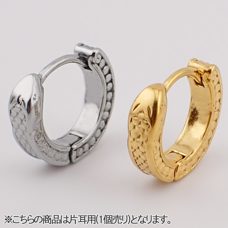 フープピアス 片耳 1個売り[品番：PENA0034960]｜アクセサリー