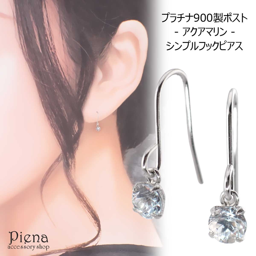 フックピアス レディース プラチナ900[品番：PENA0015496