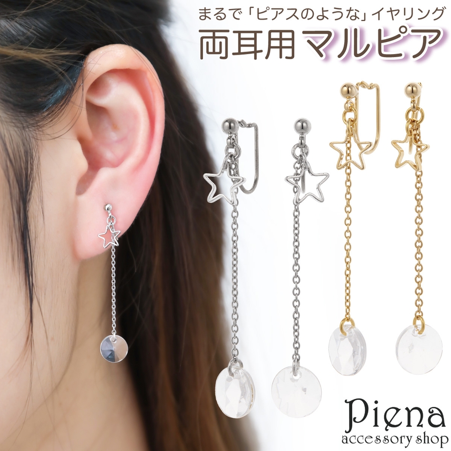 Melody Accessory ピアス イヤリング ノンホールピアス 日本製