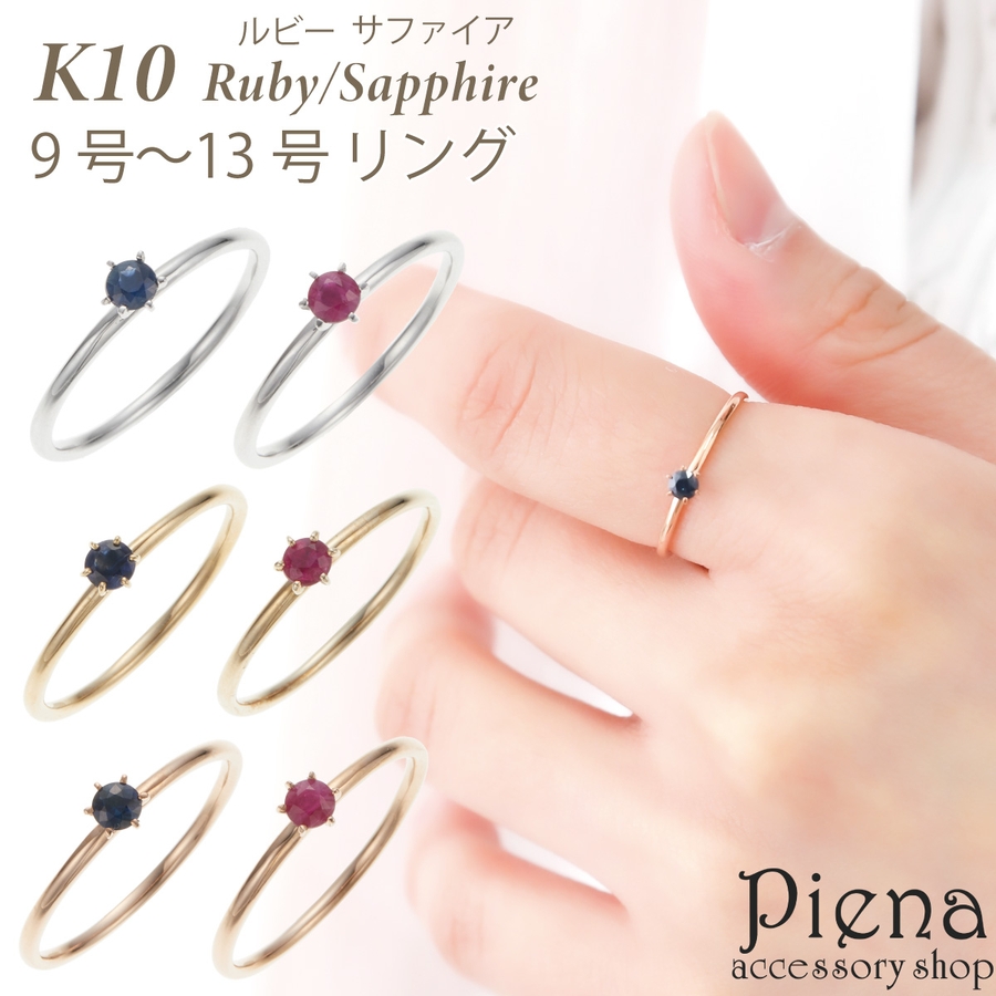 リング K10 10金[品番：PENA0036262]｜アクセサリーショップ