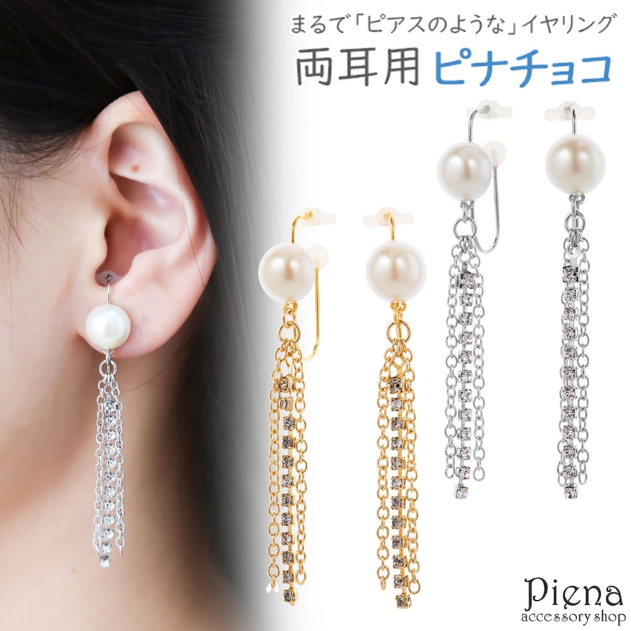 925 Ball Chain Hoops – PAMEO POSE | 公式オンラインストア