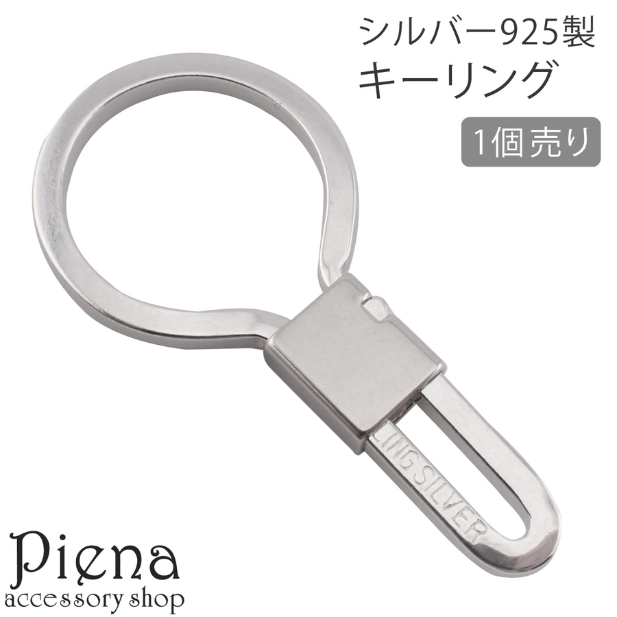 キーホルダー キーリング カラビナ[品番：PENA0036576