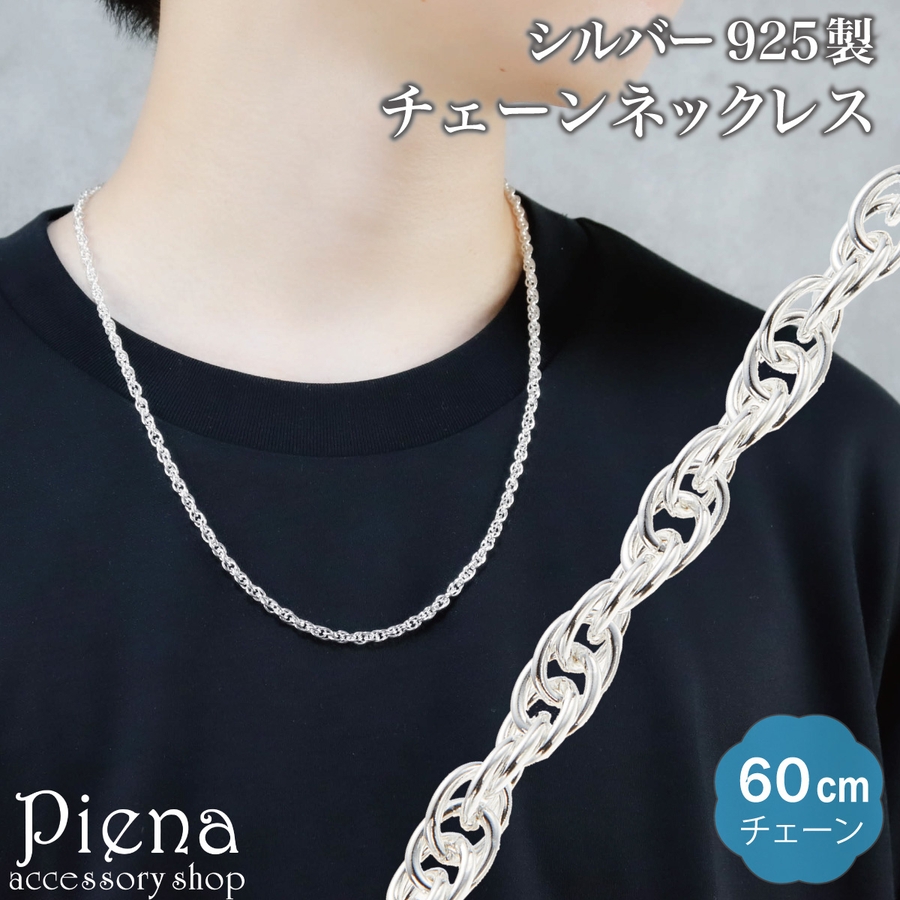 ネックレス チェーン 60cm [品番：PENA0036604]｜アクセサリーショップPIENA（アクセサリーショップピエナ）のレディースファッション通販｜SHOPLIST（ショップリスト）