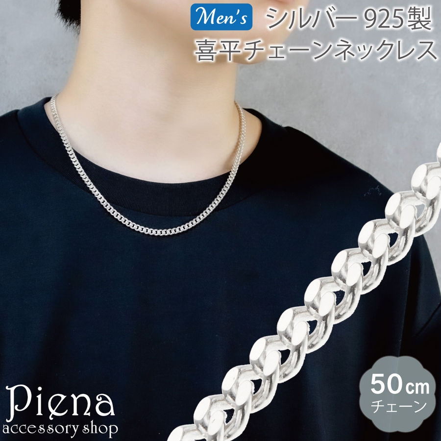 ネックレス チェーン メンズ[品番：PENA0036569]｜アクセサリー 