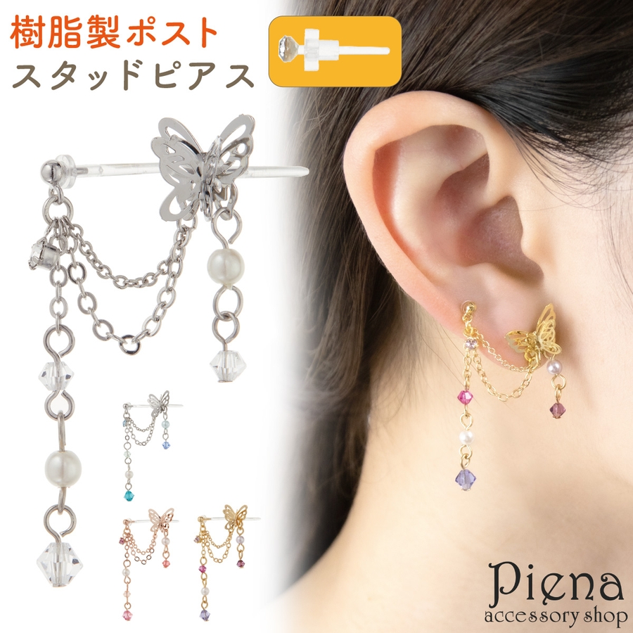ピアス レディース 2 ホール[品番：PENA0029295]｜アクセサリーショップPIENA（アクセサリーショップピエナ）のレディースファッション通販｜SHOPLIST（ショップリスト）
