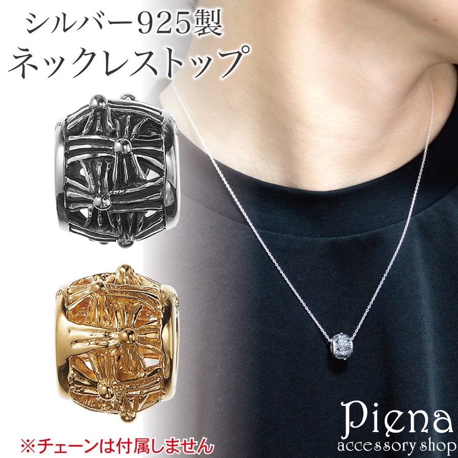 ペンダントトップ ネックレストップのみ メンズ[品番