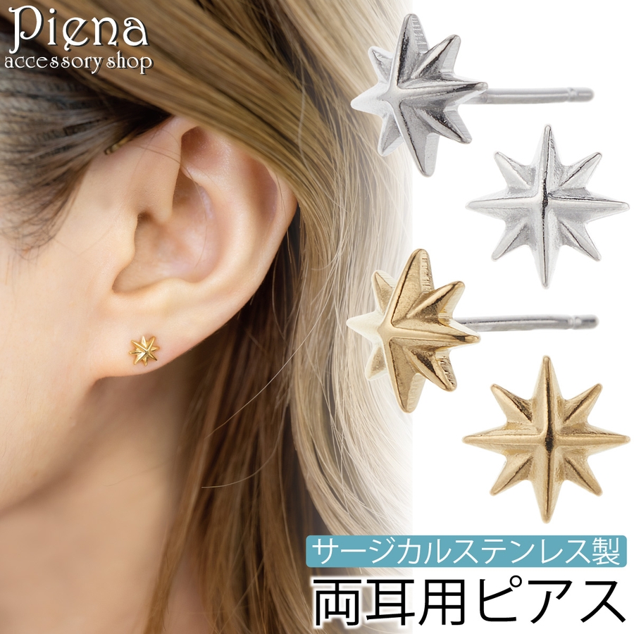 楽天市場】ピアス 金属アレルギー 星座 ニッケルフリー 18K