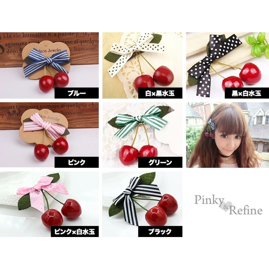 さくらんぼヘアピン ヘアアクセサリー ヘアアクセ[品番：PARE0000050