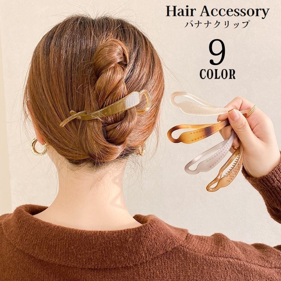 ヘアクリップ バナナクリップ レディース[品番：FQ000161554
