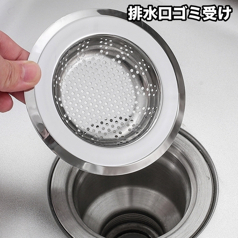 排水口ゴミ受け 浅型 円形[品番：FQ000234954]｜PlusNao