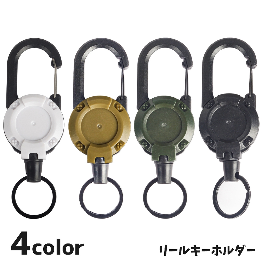 キーホルダー キーリング カラビナ[品番：FQ000228126]｜PlusNao