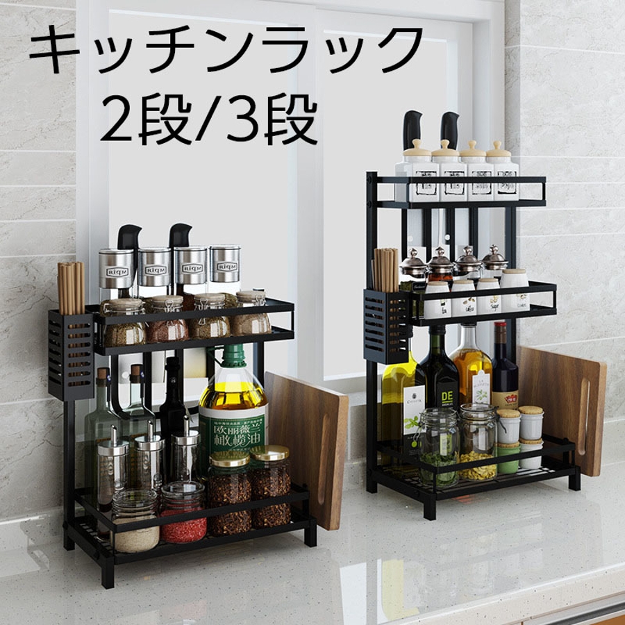 キッチンラック 調味料収納 キッチン収納[品番：FQ000131938