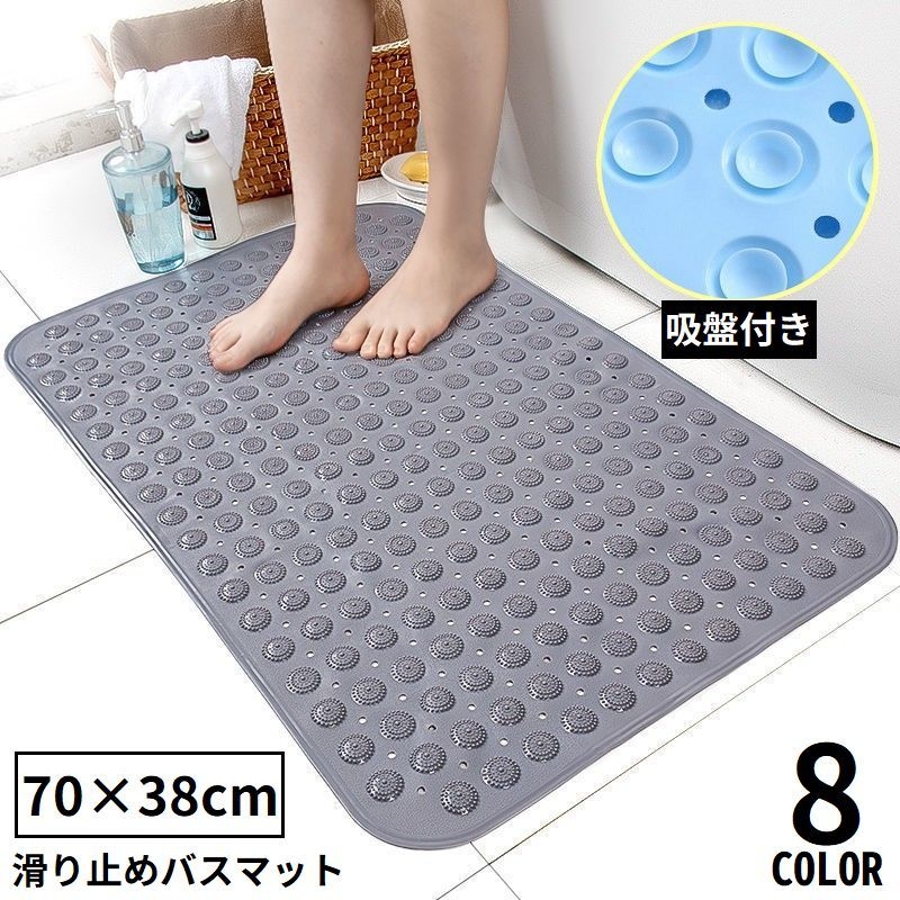 バスマット お風呂マット 浴室マット[品番：FQ000192780