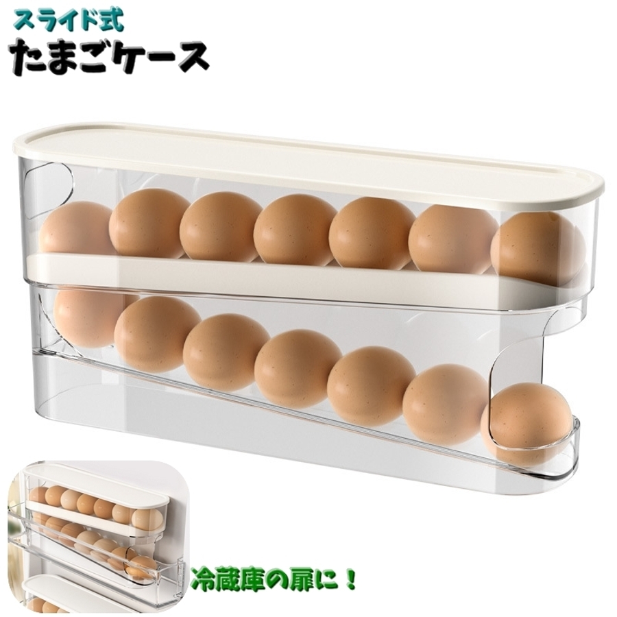 たまごケース 卵ケース 卵入れ[品番：FQ000210392]｜PlusNao（プラスナオ）のファッション通販｜SHOPLIST（ショップリスト）