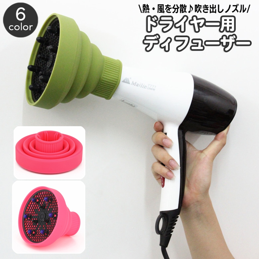ドライヤー　アタッチメント3種つき 1.jpg