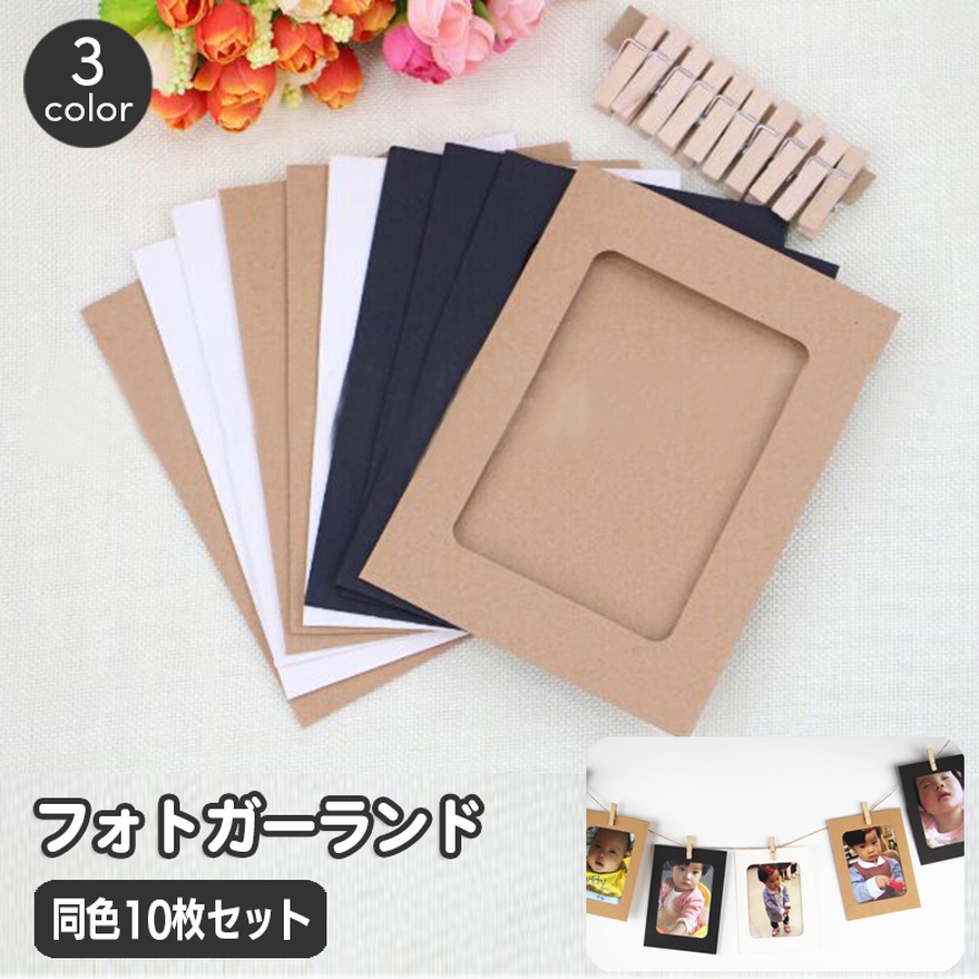 フォトガーランド 10枚セット フォトフレーム[品番：FQ000180833