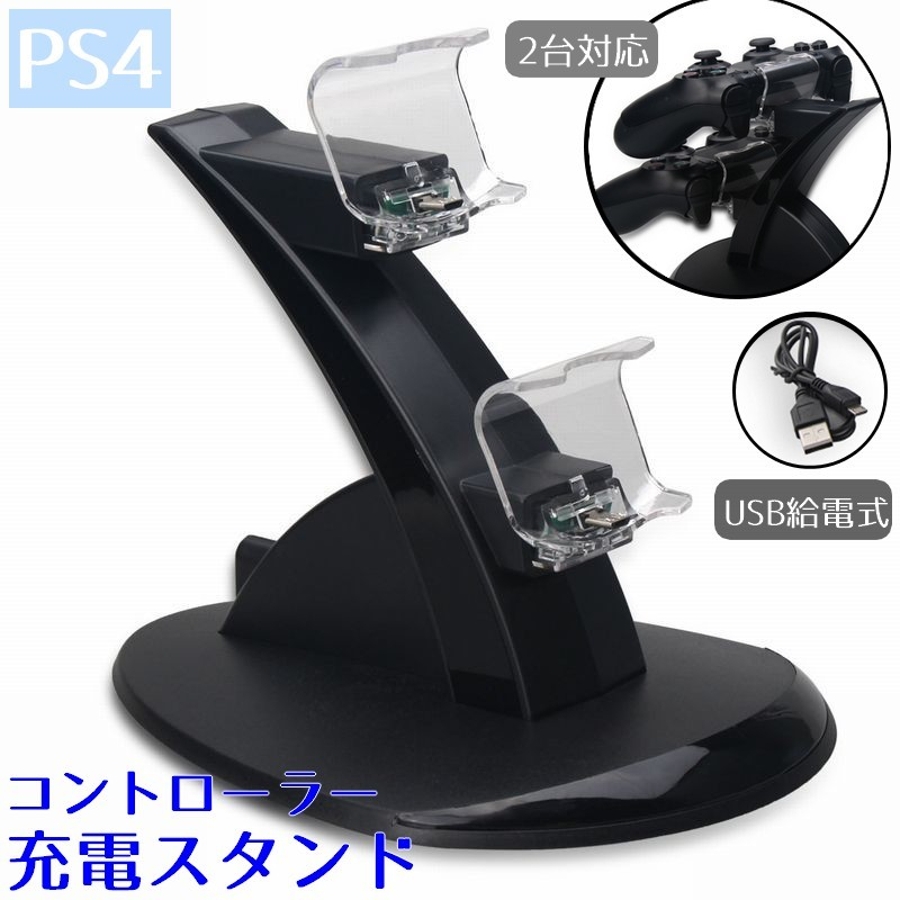 PS4・バイオハザード Re4 ・非純正コントローラー充電器
