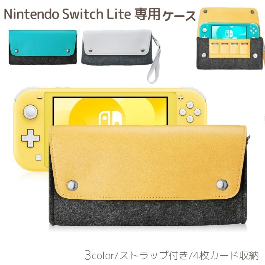 Nintendo Switch Lite イエロー 専用ケース付き Nintendo Switch