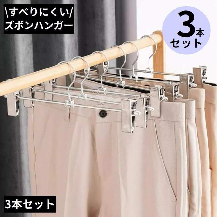中田ハンガー　ズボンハンガー３本セット ナカタハンガー 【3本セット】パンツハンガーの通販はau PAY