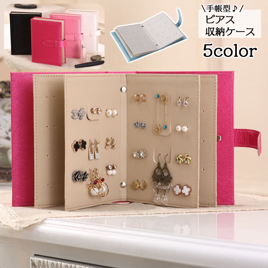 ピアス収納ケース 手帳型 アクセサリーケース [品番：FQ000148241]｜PlusNao（プラスナオ）のファッション通販｜SHOPLIST（ショップリスト）
