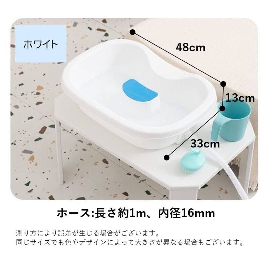 洗髪器 洗髪槽 簡易シャンプー台[品番：FQ000182557]｜PlusNao
