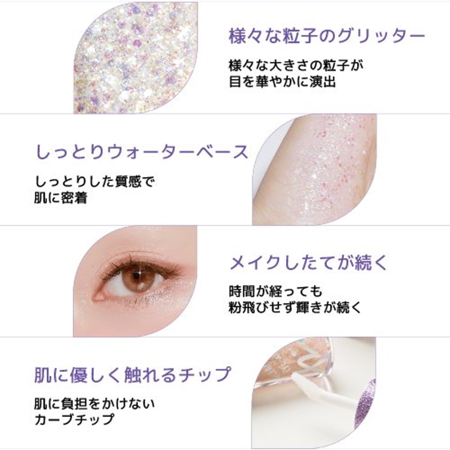 IBIM アイビム アイグリッター ラメ アイシャドウ 涙袋[品番