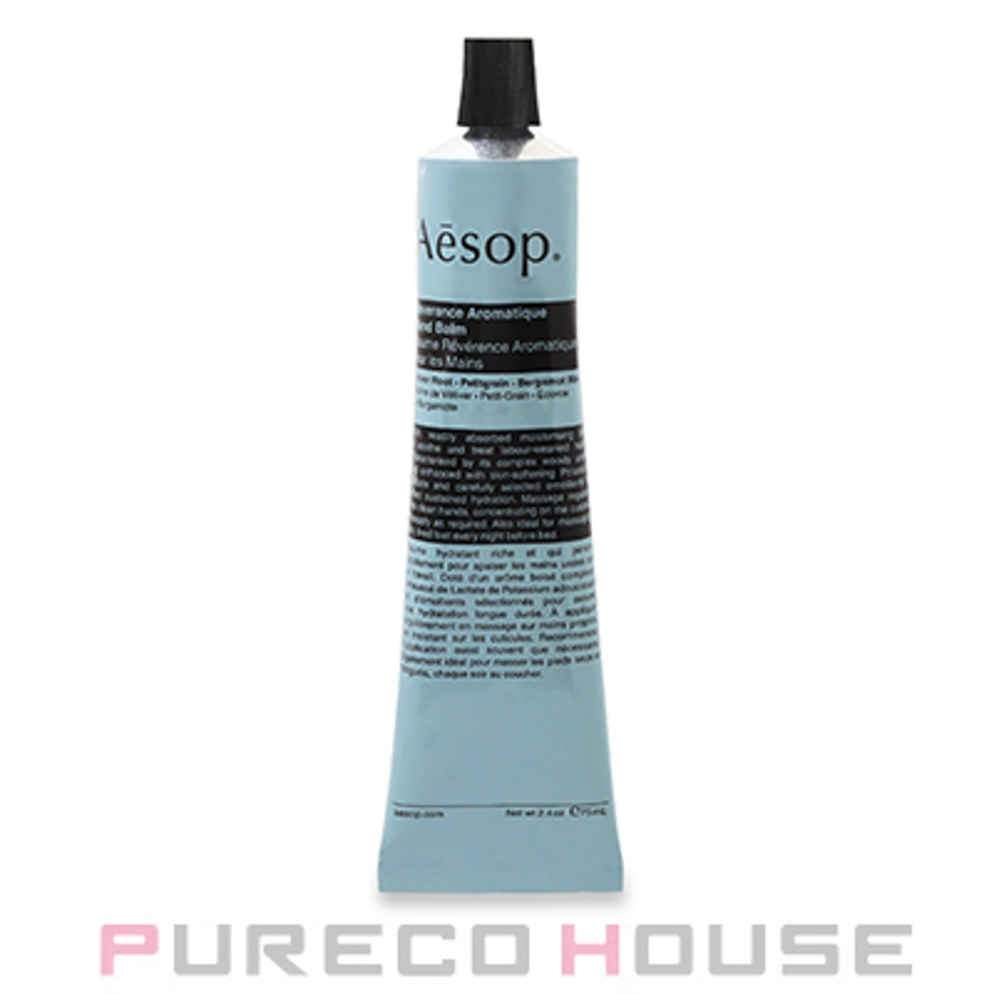 Aesop イソップ レバレンス ハンドバーム 75ml[品番