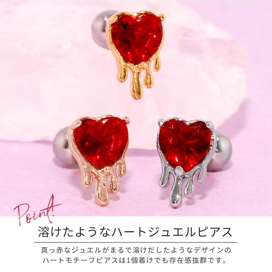 軟骨ピアス ボディピアス ハート[品番：RINA0001424]｜ボディ