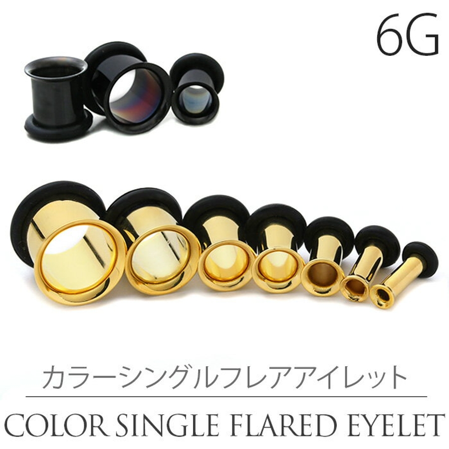 6G ピアス シングルフレアアイレット[品番：RINA0000273]｜ボディピアス専門店凛RIN（ボディピアス センモンテンリンリン）のレディースファッション通販｜SHOPLIST（ショップリスト）