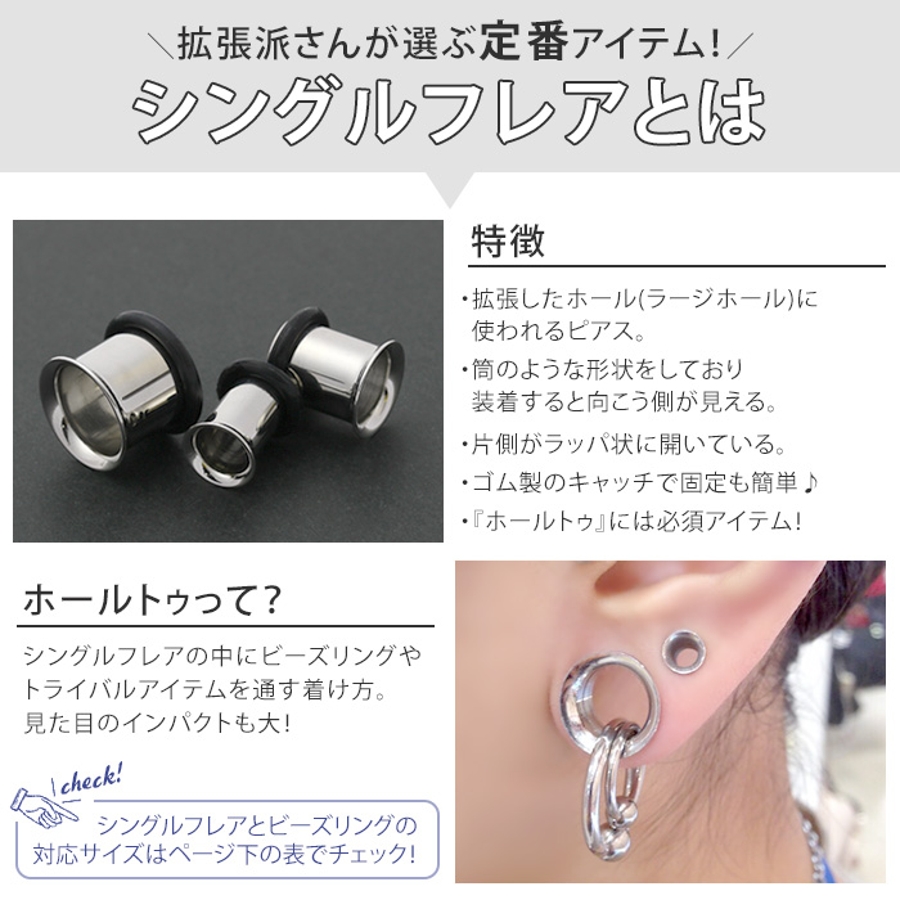 ボディピアス 軟骨ピアス 00G[品番：RINA0000236]｜ボディピアス専門店