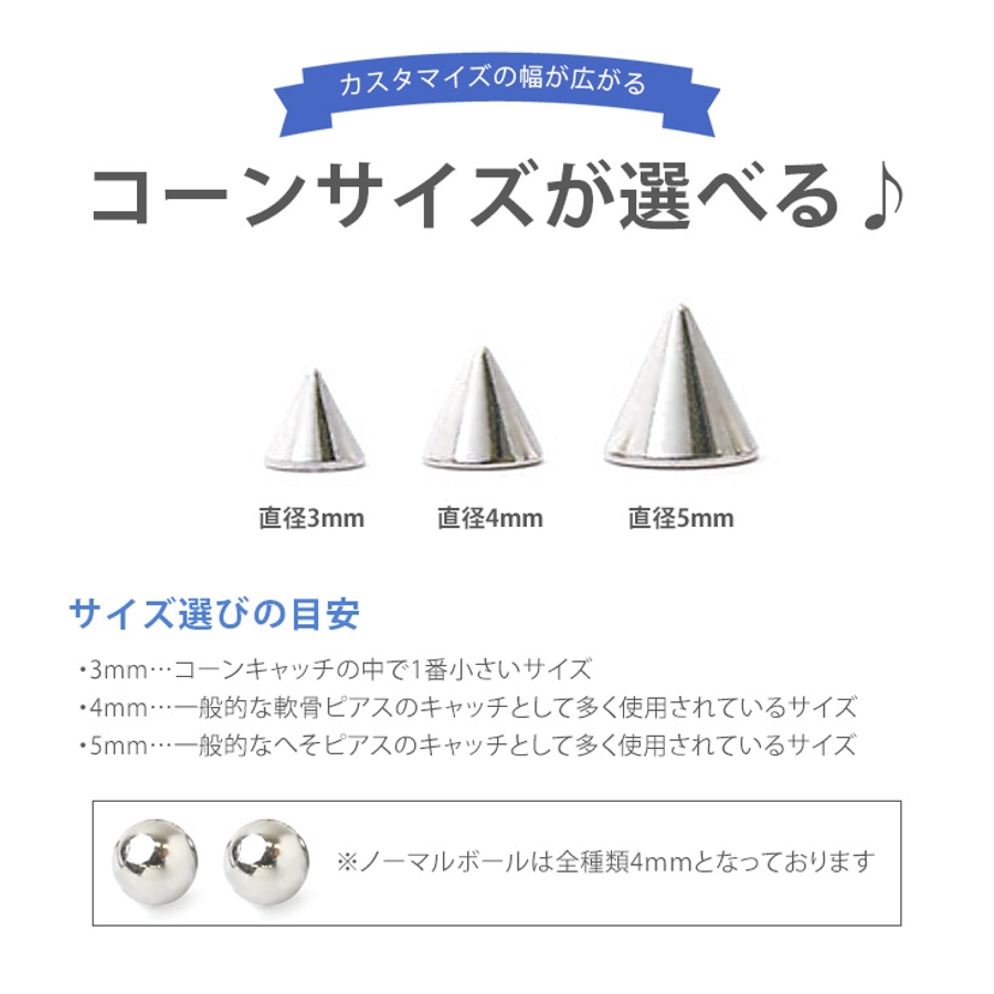 コーンキャッチ付きスパイラルバーベル サージカルステンレス ボディピアス 品番 Rina ボディピアス専門店凛rin ボディピアス のレディースファッション通販 Shoplist ショップリスト コーンキャッチ付きスパイラルバーベル サージカルステンレス ボディピアス 品番 Rina ボディピアス専門店凛rin ボディピアス のレディースファッション通販 Shoplist ショップリスト