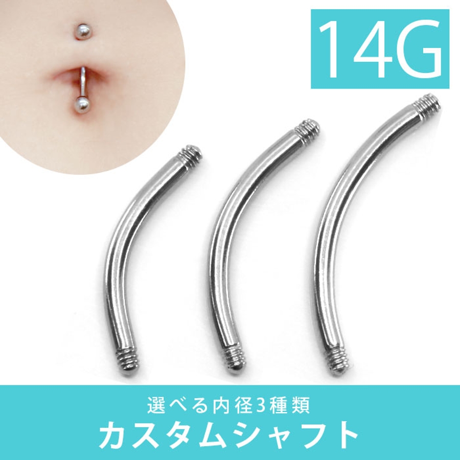 バナナバーベル ボディピアス 14g 品番 Rina ボディピアス専門店凛rin ボディピアス センモンテンリンリン のレディースファッション通販 Shoplist ショップリスト