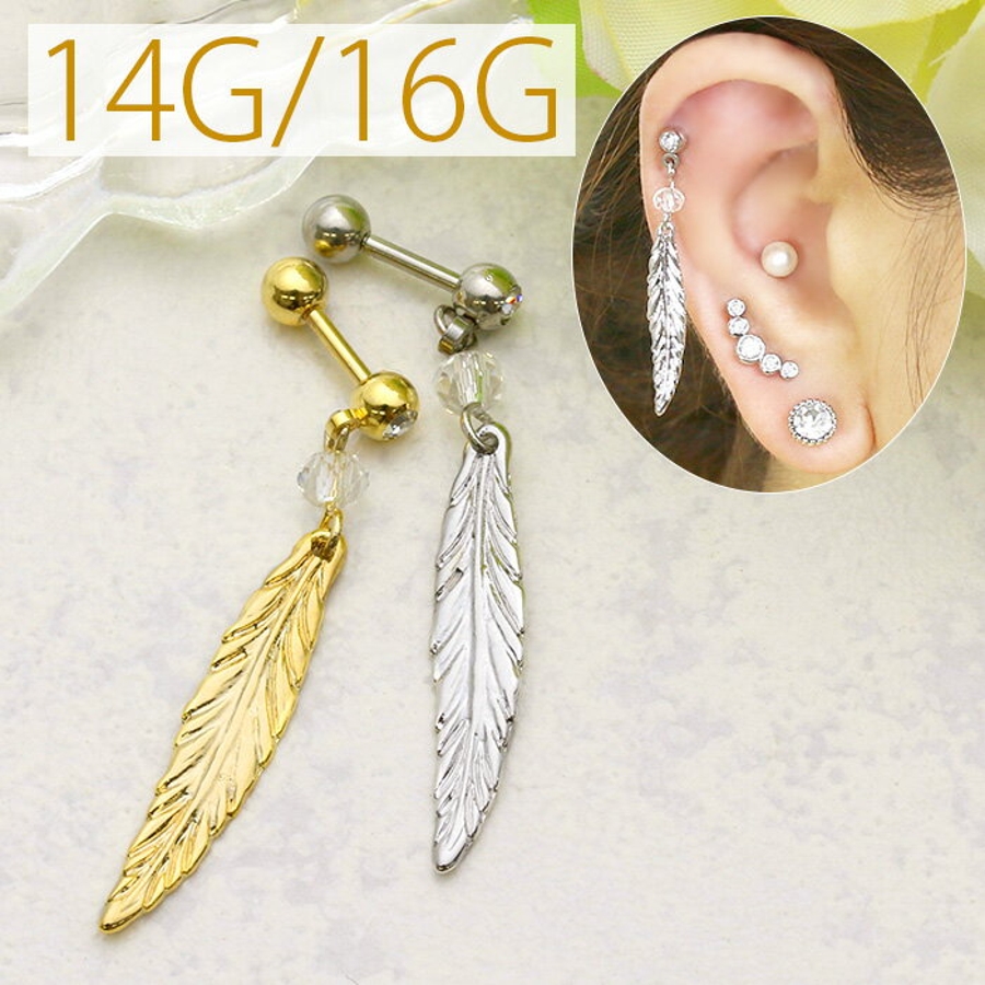 軟骨ピアス 14g かわいい 品番 Rina ボディピアス専門店凛rin ボディピアス のレディースファッション通販 Shoplist ショップリスト