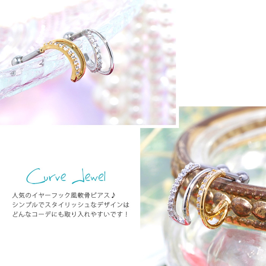 軟骨ピアス かわいい 16g 品番 Rina ボディピアス専門店凛rin ボディピアス センモンテンリンリン のレディースファッション通販 Shoplist ショップリスト