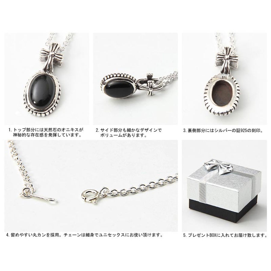 BOX付オニキス天然石クロスデザインシルバーネックレス パワーストーン BOX付オニキス天然石クロスデザインシルバーネックレス パワーストーン