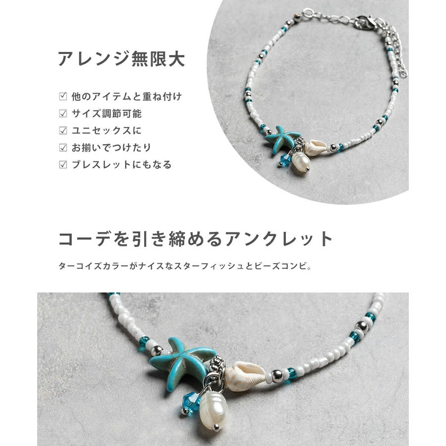 アンクレット ビーズブレスレット アクセサリー[品番：OE000007430