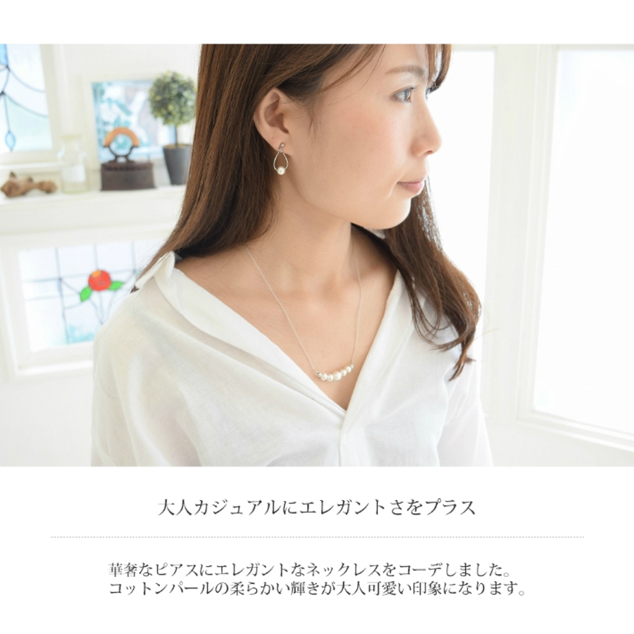 コーディネートセット スターダストパールネックレス しずく 品番 Esca Semsアクセサリー アクセサリー のレディースファッション通販 Shoplist ショップリスト コーディネートセット スターダストパールネックレス しずく 品番 Esca Semsアクセサリー アクセサリー のレディースファッション通販 Shoplist ショップリスト