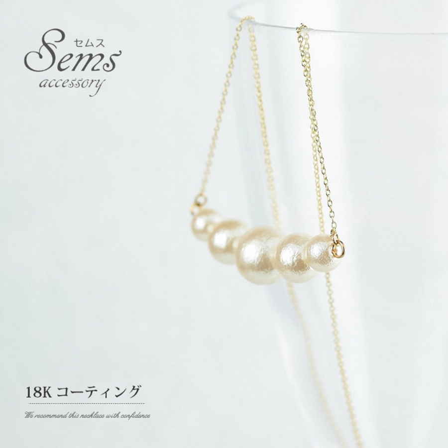 18kコーティング コットンパール ネックレス 品番 Esca Semsアクセサリー セムスアクセサリー のレディースファッション通販 Shoplist ショップリスト 18kコーティング コットンパール ネックレス 品番 Esca Semsアクセサリー セムスアクセサリー のレディースファッション通販 Shoplist ショップリスト