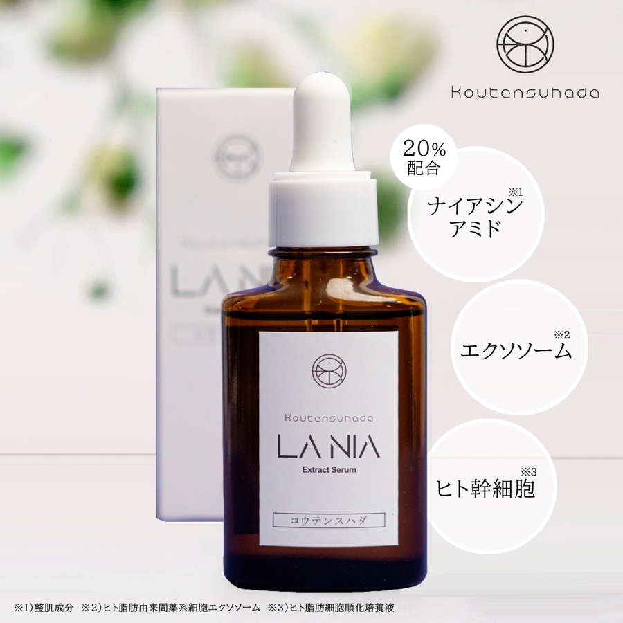 ナイアシンアミド美容液】LA NIA Extract Serum[品番：TECE0000013