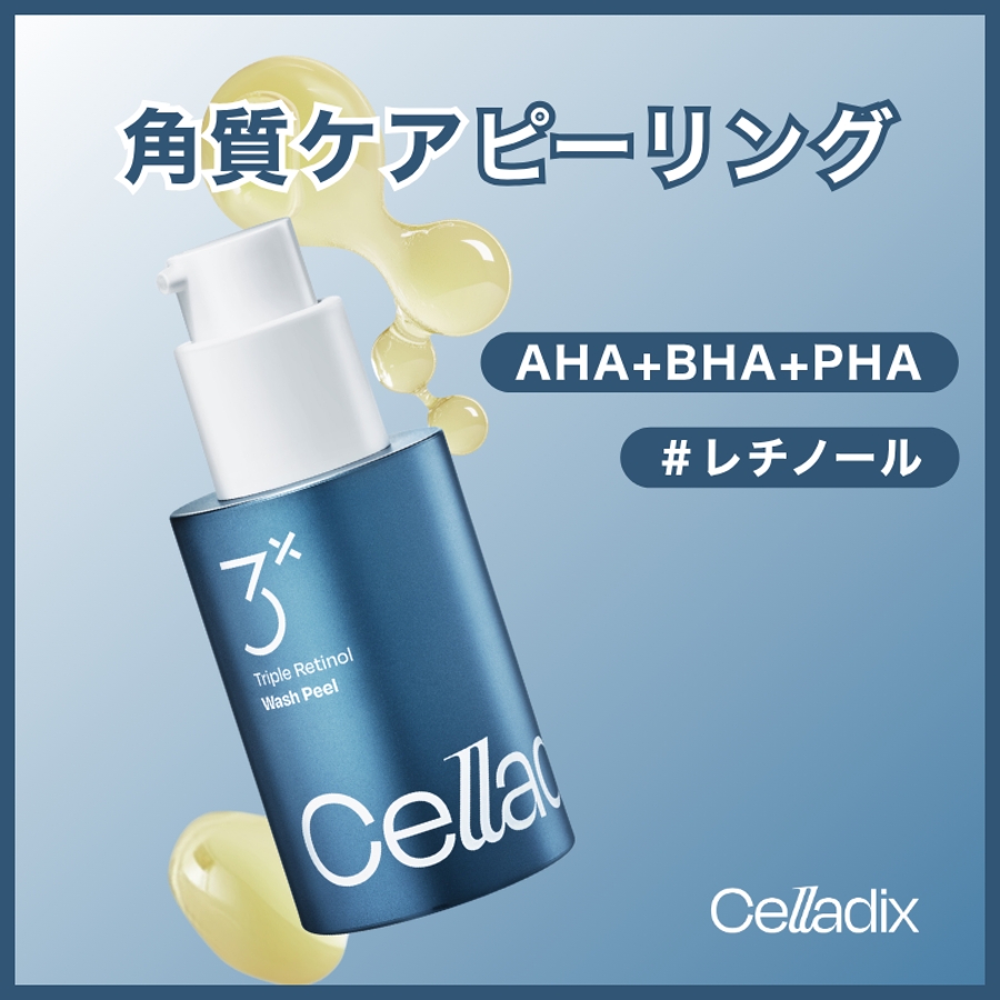 Celladix（セラディックス）トリプルレチノールウォッシュピール30ml