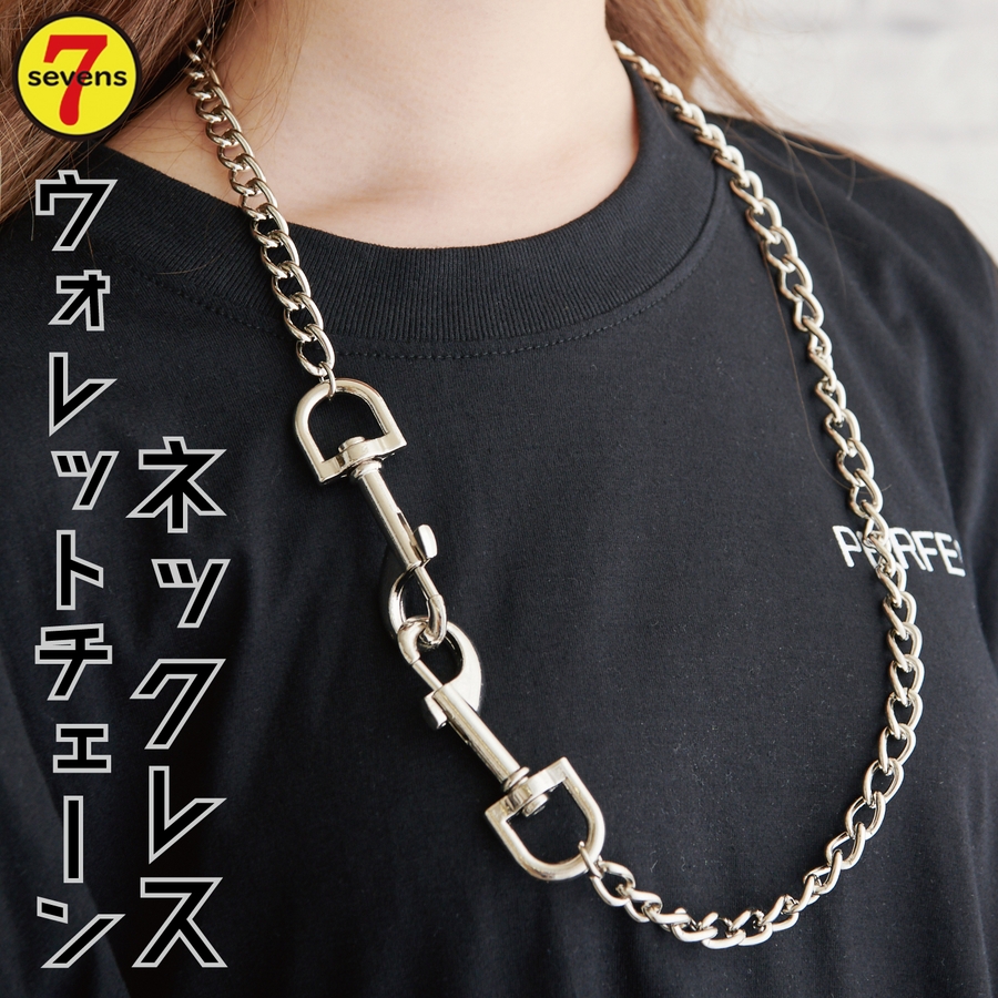 SALE／99%OFF】 大ウォレットチェーン ネックレス ecousarecycling.com