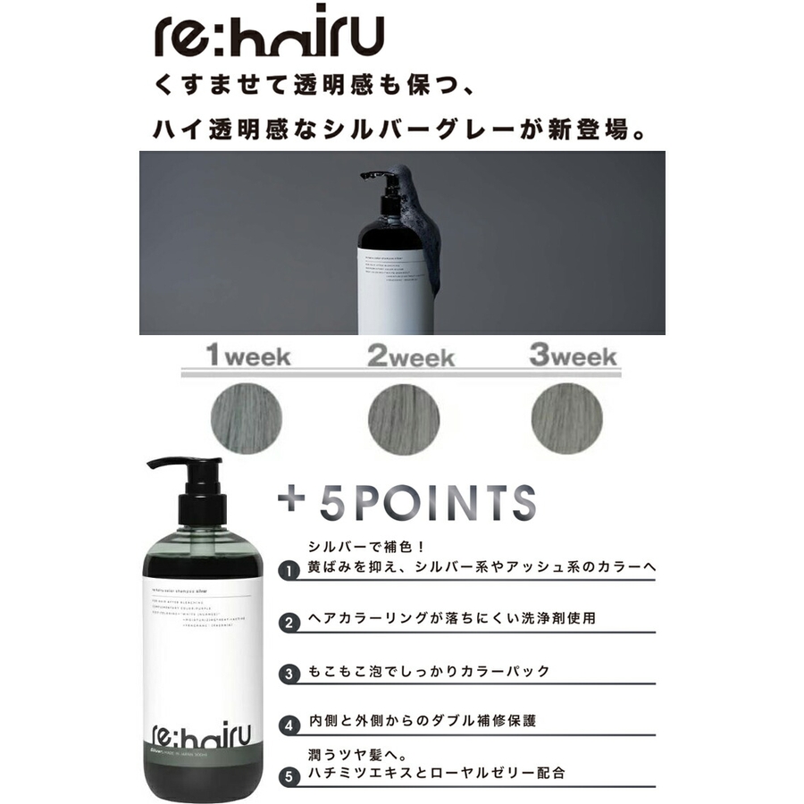 正規販売店】 リハイル カラーシャンプー[品番：FFFE0005460