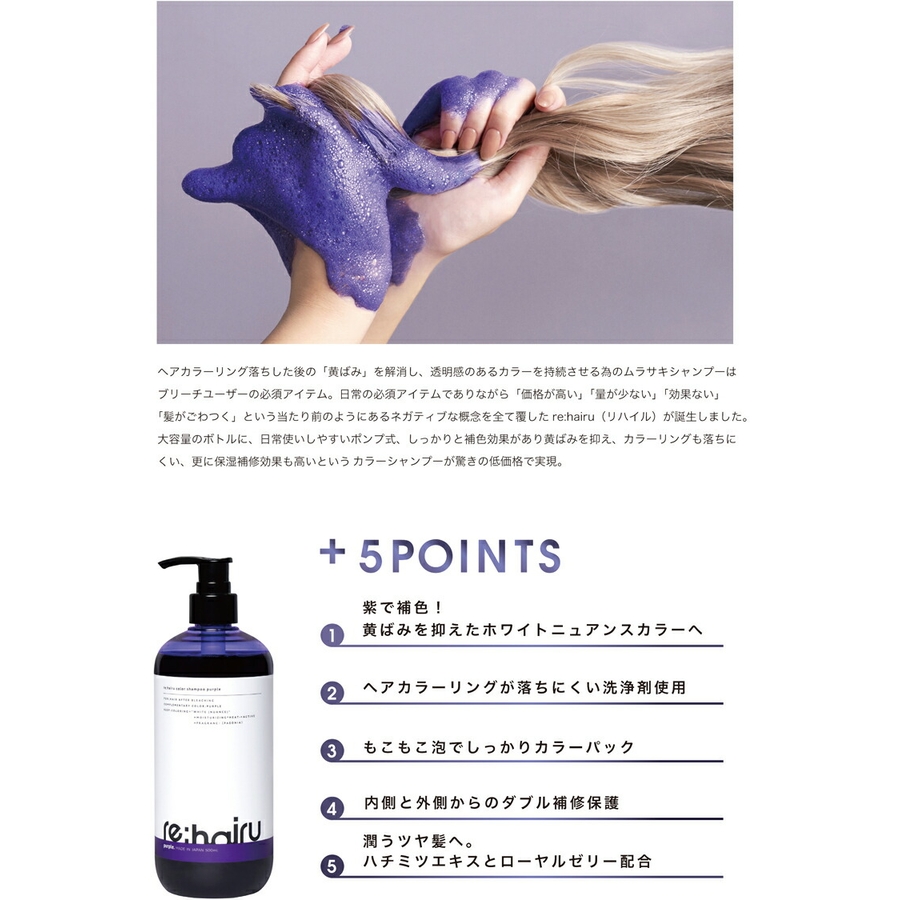 カラーシャンプーなど 混ぜるだけでいつものシャンプーがカラーシャンプーに大変身