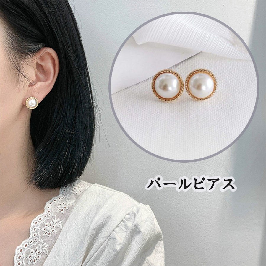 ピアス パール スタッドピアス[品番：JRKW0005024]｜shoppinggo